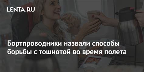 Способы борьбы с тошнотой после пьянки