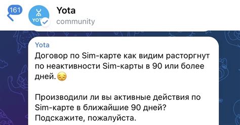 Способы быстрого определения своего номера Yota