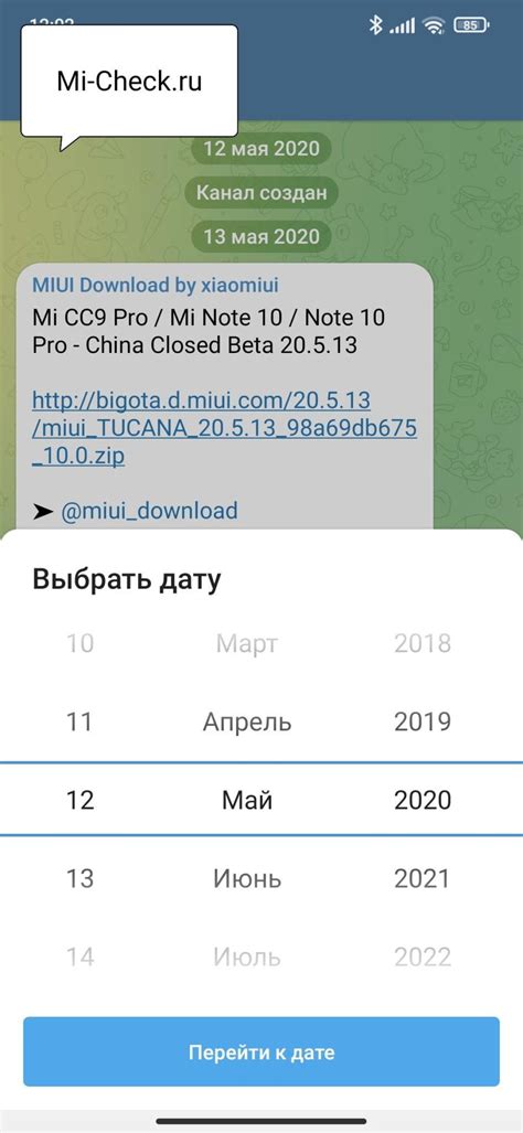 Способы вернуться в начало чата в Viber