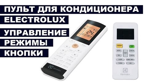 Способы включения кондиционера с iPhone