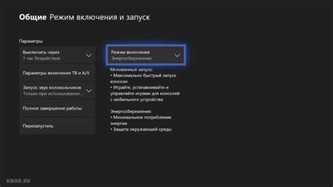 Способы включения Xbox удаленно