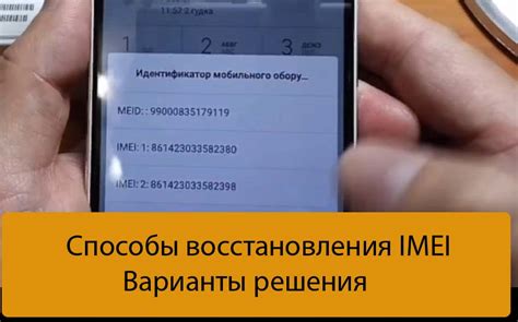 Способы восстановления на Android