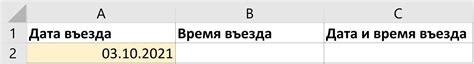 Способы вставки текущей даты в Excel