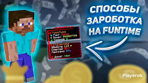 Способы выбора района на Funtime