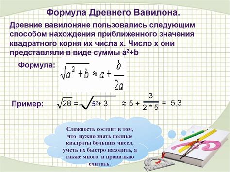 Способы вычисления значения корня из 100