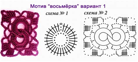 Способы вязания восьмерки