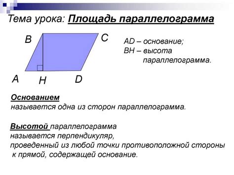 Способы доказательства параллелограмма