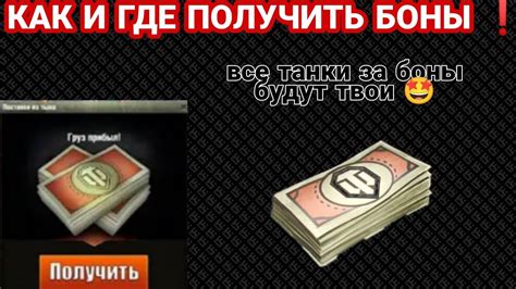 Способы заработка в World of Tanks