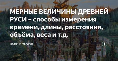 Способы измерения активности рэпторов