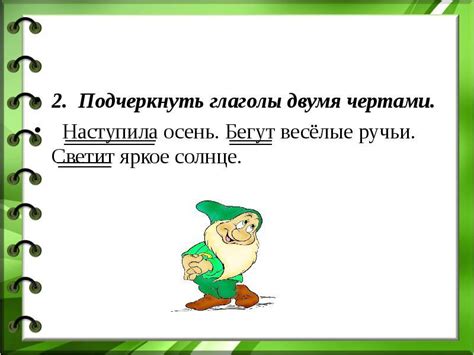 Способы использования при подчеркивании в тексте писем