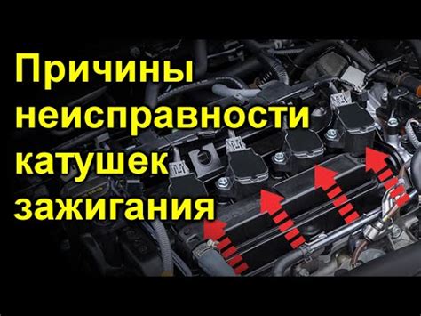 Способы исправления неисправной катушки зажигания