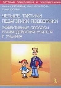 Способы и тактики