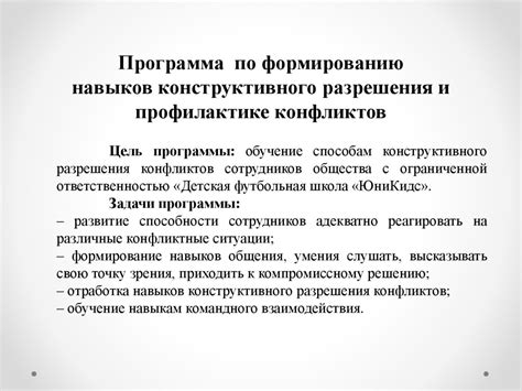 Способы конструктивного выражения негодования и оскорбления