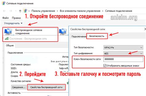 Способы найти пароль WiFi на компьютере с помощью программ