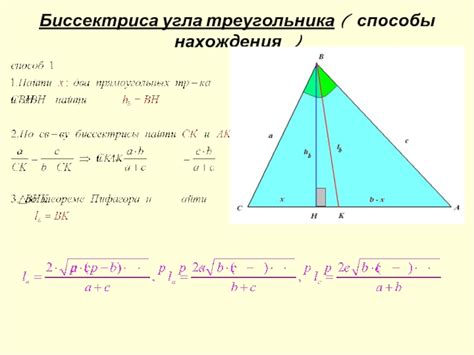 Способы нахождения наименьшего угла