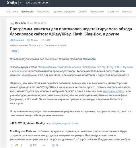 Способы обхода блокировки Инстаграма через Tor-браузер