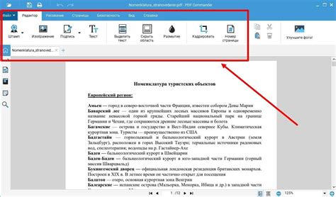 Способы объединения страниц PDF