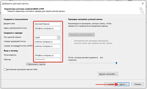 Способы определения домена почты Outlook