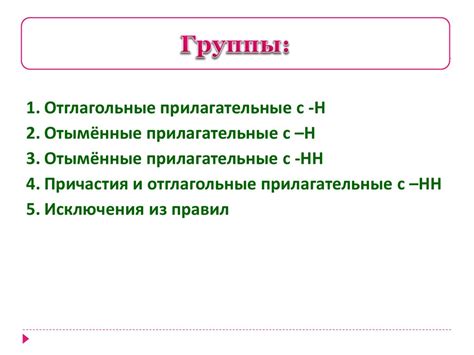 Способы определения отглагольного прилагательного причастия