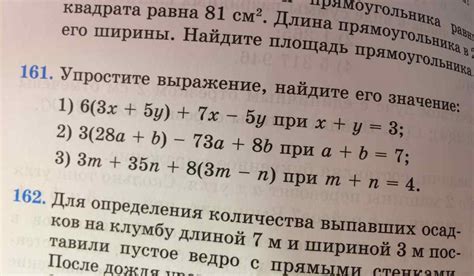 Способы определения периметра прямоугольника