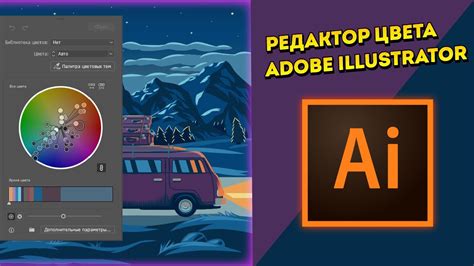 Способы определения цвета в Adobe Illustrator