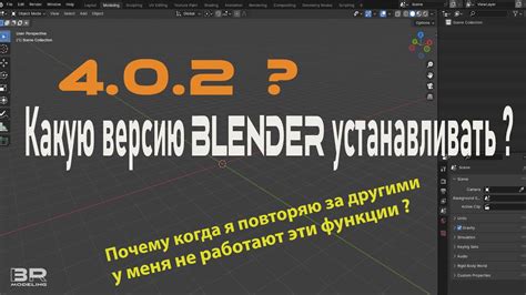 Способы определить версию Blender