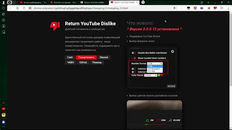 Способы определить количество дизлайков на YouTube