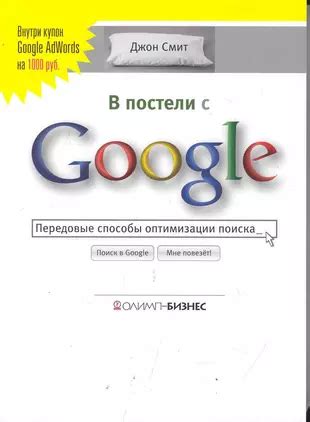 Способы оптимизации поиска ответов