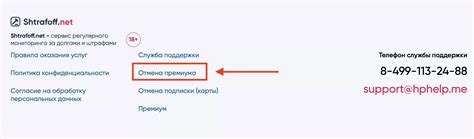 Способы отключения эрподсов