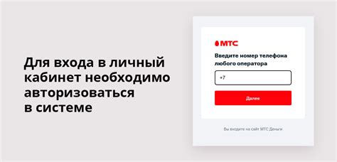 Способы отключения MTS Dengi