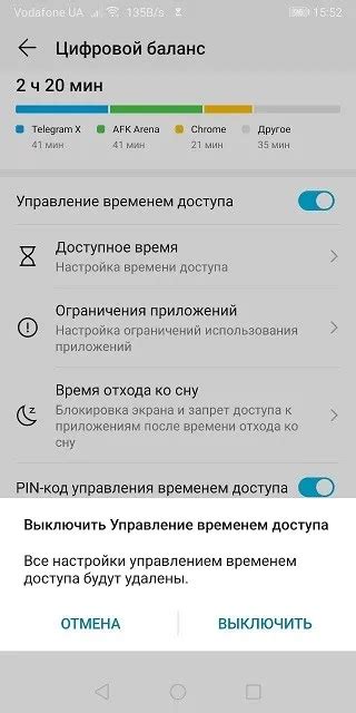 Способы отключения VPN на Android Samsung