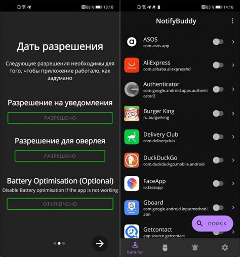 Способы отключения gapps