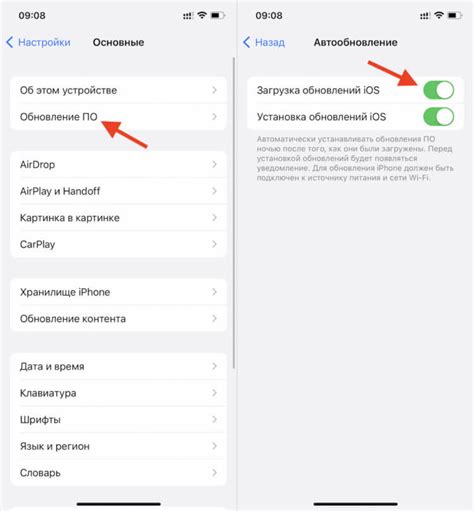 Способы отключения iOS 16