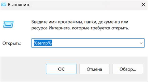 Способы открытия папки temp на Windows и Mac