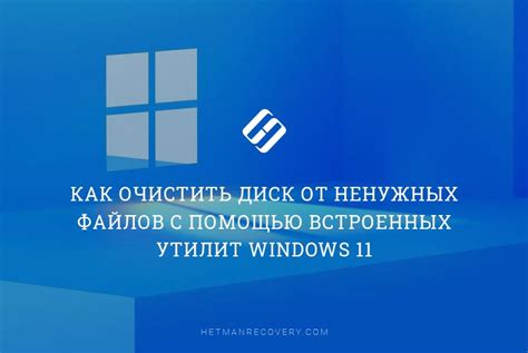 Способы очистки мак ОС от ненужных файлов