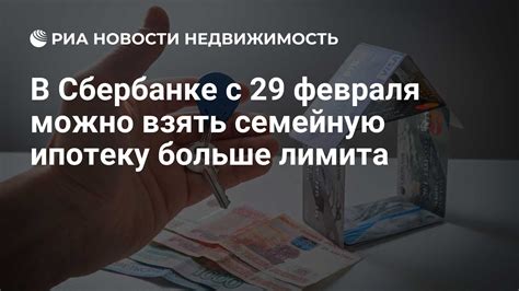 Способы повышения кредитного лимита в Сбербанке