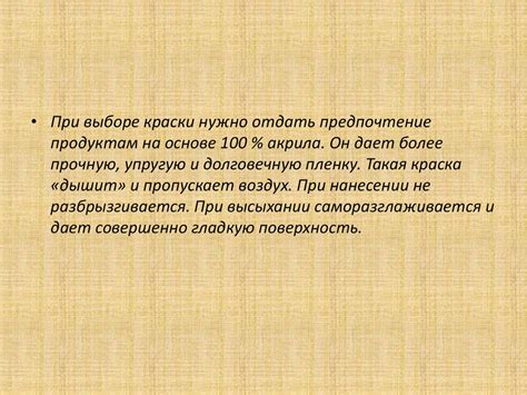 Способы подготовки поверхности