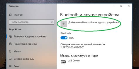 Способы подключения беспроводных наушников к Android ПК через Bluetooth