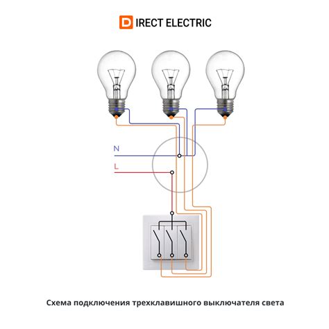 Способы подключения выключателя света