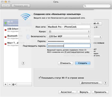 Способы подключения интернета от iPhone к компьютеру