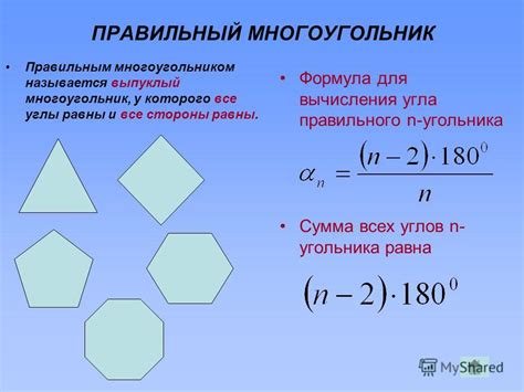 Способы подсчета количества углов в многоугольнике