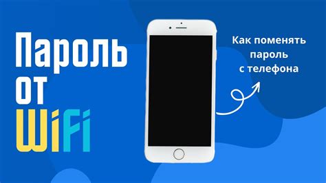 Способы получить пароль Wi-Fi с телефона: