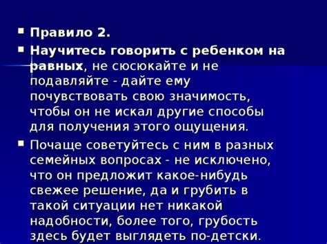 Способы помочь другим почувствовать свою значимость