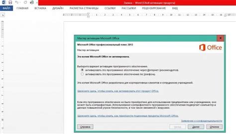 Способы проверки лицензионности Microsoft Office