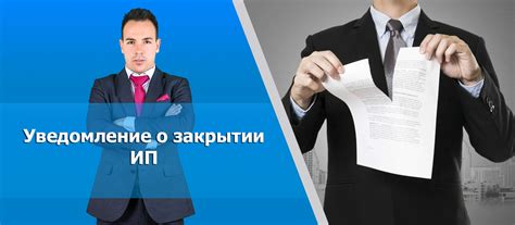 Способы продажи товара при закрытии ИП