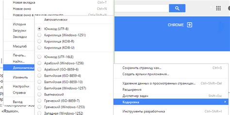 Способы разблокировки небезопасного контента в Google Chrome