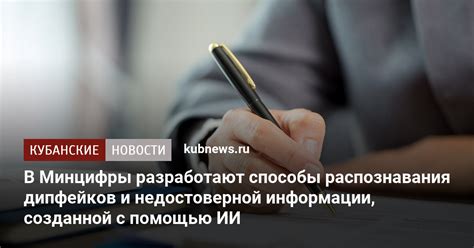 Способы распознавания недостоверных отзывов