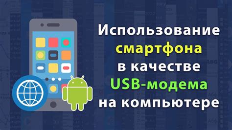 Способы решения проблемы с неработающим Айфоном в качестве модема через USB