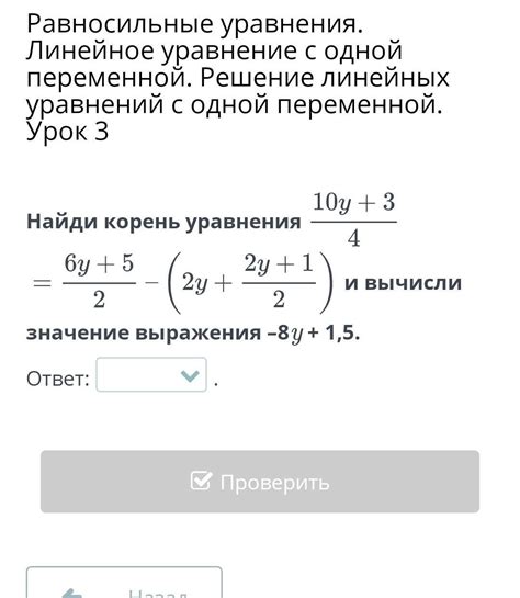 Способы решения уравнений с одной переменной