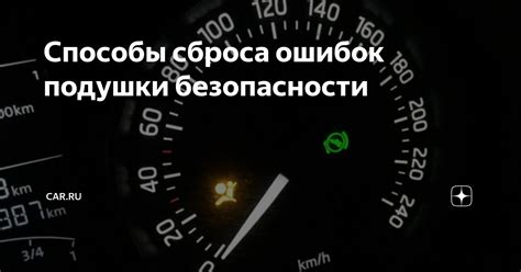 Способы сброса достижений